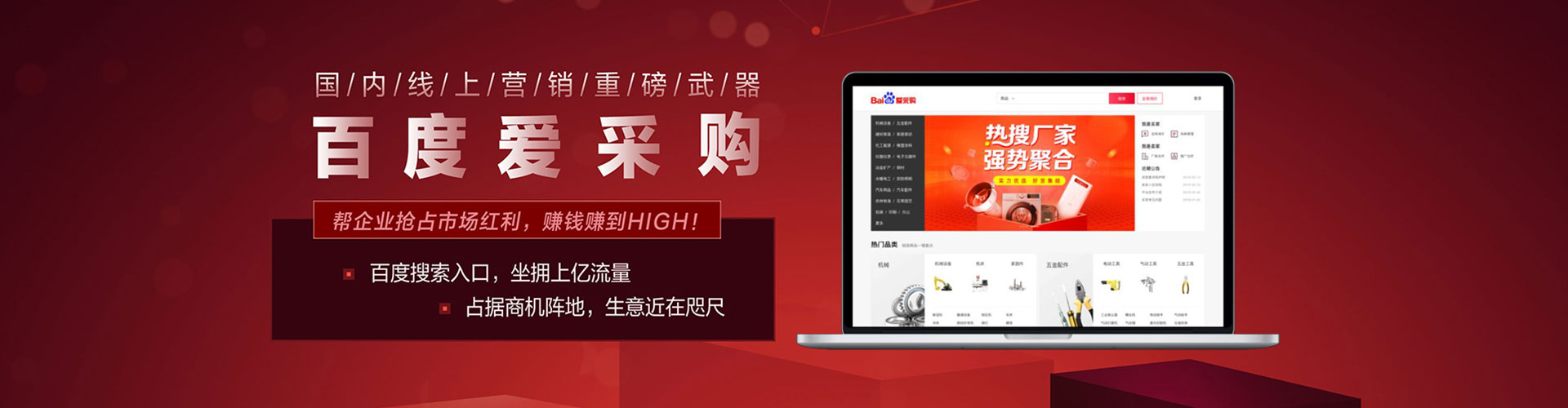 前进百度推广竞价